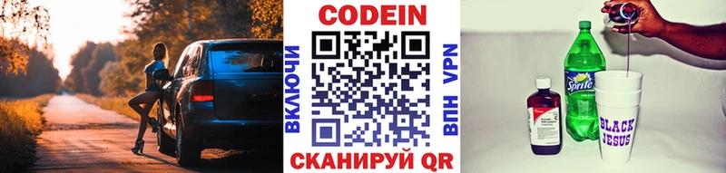 Кодеиновый сироп Lean напиток Lean (лин)  где купить наркоту  Красновишерск 