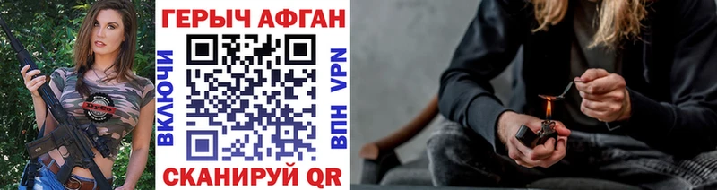 Героин Афган  Красновишерск 