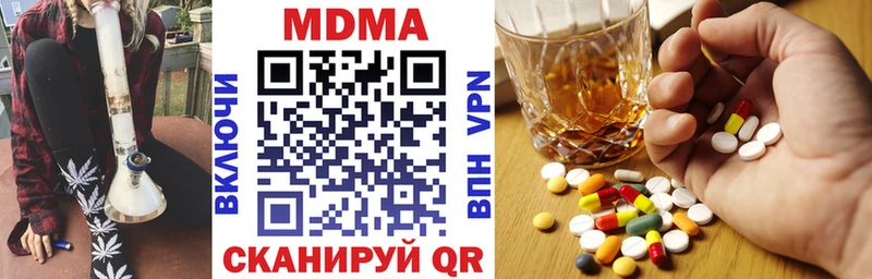 МДМА кристаллы  блэк спрут ссылка  Красновишерск 